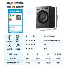 国家补贴：海信 Hisense 滚筒洗衣机全自动 12公斤超大容量洗烘一体超薄高洗净比 活水洗 WD120A0Q-7