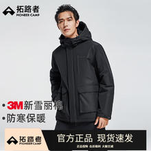 Pioneer Camp 拓路者 3M新雪丽棉衣男秋冬款连帽梭织拼接夹券后181元