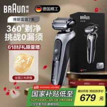 Braun 博朗 雷霆7系 70-N1000s 轻奢银普通装 往复式电动剃须刀598.1元包邮