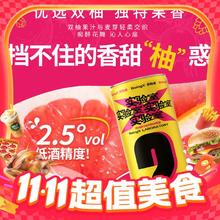 淘金币可用、88VIP、今日必买：雪花 啤酒BeingX实验室双柚8度啤酒 330ml*24听69.18元（134.36元淘金币到手）