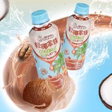 旺旺邦德轻椰拿铁250ml*6瓶+赠巧克力奶4盒券后9.9元
