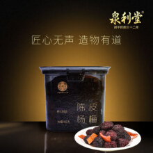 泉利堂 陈皮杨梅450g罐29.9元