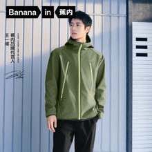 Bananain 蕉内 王一博同款五系三防冲锋衣外套夹克券后199.1元