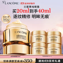 限移动端、京东百亿补贴：LANCOME 兰蔻 菁纯眼霜20+20ml滋润淡纹润泽紧致护肤品化妆套装礼盒生日礼物送女友738.88元
