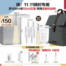 plus会员：ISSEY MIYAKE 三宅一生之水 女士香水100ml+礼盒礼袋+赠50ml正装+ PLUS赠女香3.5m+交香10m +星品香氛“2(香型随机) 礼袋549.6元 包邮（再赠定制化妆包+送身体乳）