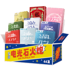预售：SIKI 私激 电光石火炮 热销超薄安全套 44只 组合装145.8元 包邮（定金1元，多重优惠）