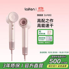徕芬 LF03 电吹风 粉金券后352.15元