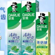 DARLIE 好来 原黑人清新双效薄荷味大容量护龈成人含氟牙膏 清新双效200g*2+绿茶160g25.1元
