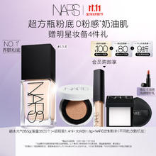 NARS 纳斯 超方瓶 流光美肌粉底液 #L1.5 YULON 30ml券后305.58元