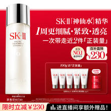 限移动端、京东百亿补贴：SK-II PITERA精华系列 护肤精华露 七夕花束礼盒 230ml1500元