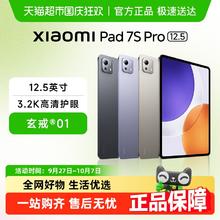 限移动端：小米 Xiaomi 平板电脑Pad 7S Pro 8GB+256GB2397.85元