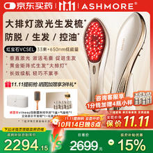 艾诗摩尔 ASHMORE 激光生发仪 AS-SF03