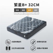 国家补贴：金可儿 KING KOIL 繁星B+五区灵动弹簧床垫 32CM 1500mm*2000mm4659元包邮（需付定金100元）