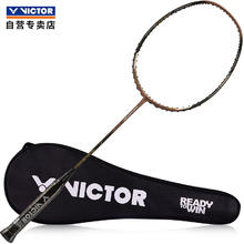 VICTOR 威克多 猎鹰小隼 TK-HAWK C 羽毛球拍 黑色 4U394.7元