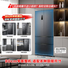 京东PLUS、国家补贴：容声 BCD-460E30FZLAD 460升法式多门冰箱