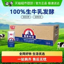 光明 莫斯利安 风味酸牛奶 原味24盒券后53.3元