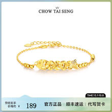 CHOW TAI SENG 周大生 来财锦鲤五帝钱手链纯银S925碎碎冰轻奢高级 来财锦鲤五帝钱手链券后164元