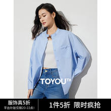 TOYOUTH 初语 不易皱立领衬衫女2024春季长袖女装显瘦气质上衣打底衫 浅蓝色 S59.5元