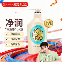 KUYURA 可悠然 美肌沐浴露 恬静清香型 550ml券后25.34元