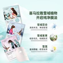CHANDO 自然堂 喜马拉雅贴片面膜60片券后72.04元