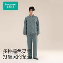 全棉时代 男女士家居服套装 100%双层纱布夹棉柔软亲肤轻盈191.6元