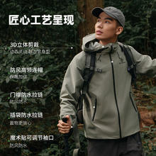 有券的上：Meters bonwe 美特斯邦威 华夏之壳-林系列 户外三防冲锋衣外套 男女同款券后154元