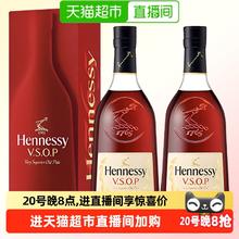 88VIP会员：Hennessy 轩尼诗 VSOP 白兰地 700ML*2 礼盒装