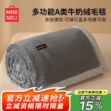 MINISO 名创优品 毛毯冬季加厚加绒毯子午睡午休毯 沙发披肩盖毯毛巾被150x200cm45.6元