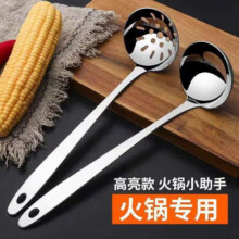 爱舒贝 加厚不锈钢汤勺+漏勺【7cm】2个装4.98元