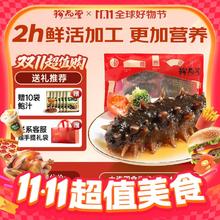 珍品堂 ZHENPINTANG 大连即食海参 高品质深海底播辽参 海参礼盒 即食海参2斤251.55元