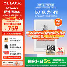 BOOX 文石 Poke6S 6英寸 电子书阅读器 32GB 白色