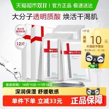 WINONA 薇诺娜 透明质酸保湿修护面膜12片33.68元