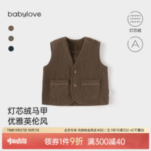 babylove婴幼儿马甲春秋灯芯绒坎肩背心小马褂休闲百搭开衫婴儿外穿上衣 琥珀棕 66 cm