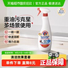 CHANTE CLAIR 大公鸡管家 多能油污净 马赛香型600ml￥17.20 4.4折