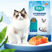 国家补贴、今日必买：Nature Bridge 比瑞吉 爱不将就藻鱼儿猫粮 全价成猫粮10KG 含三文鱼螺旋藻67.24元（国庆买给小流浪很不错！）