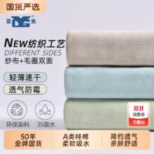 国内毛巾行业标准制定者，LOFTEX 亚光 A类纱布+毛圈双面纯棉洗脸毛巾 3条装12.16元包邮