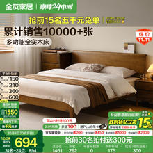 全友 家居原木风多功能实木床 床 1.2x2米694元