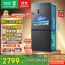 限移动端、京东百亿补贴：容声 BCD-513WD15FPA 风冷十字对开门冰箱 513L 星澜券后2787.03元