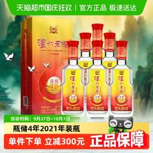 88VIP会员：泸州老窖 淡雅头曲 52%vol 浓香型白酒 500ml*6瓶188.1元