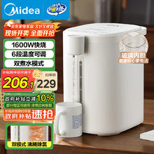 美的 电热水瓶烧水壶保温一体机 玻璃内胆无异味 智能恒温 精准调温控温 冲奶 5L大容量74.62元