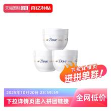 Dove 多芬 蚕丝滋润身体乳大白碗300ml*346元