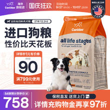 限移动端：卡比 Life Stages全阶系列 四种肉全犬全阶段狗粮 19.9kg408元淘金币最高抵扣13.58元