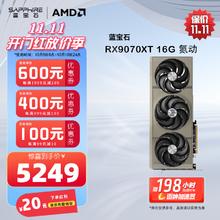 蓝宝石 AMD RADEON RX 9070 XT 16G 氮动5079元