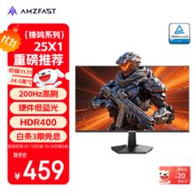 AMZFAST 24.5英寸 200Hz FastIPS电竞办公显示器 锋鸣25X1399元