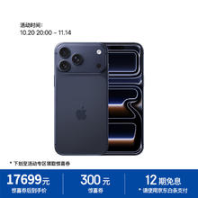 苹果 Apple iPhone 17 Pro Max 手机 256GB 深蓝色
