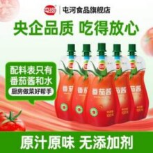 中粮 屯河 纯番茄酱 挤挤装100g*5袋9.79元包邮