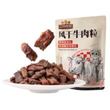 首购：三只松鼠 风干牛肉粒125g8.8元包邮（需试用）