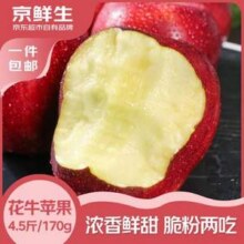 京鲜生 甘肃天水花牛苹果 单枚170g+ 净重4.5斤