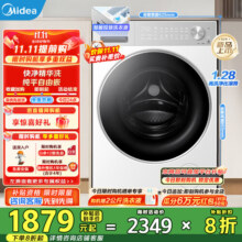 美的（Midea）滚筒洗衣机全自动10kg大容量纯平自由嵌智能投放1.28高洗净比变频电机银离子除菌一级能效 MG10L1PRO2299元 (券后省50)