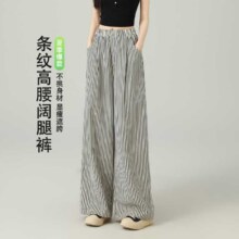 超V会员：qiushuiyiren 秋水伊人 Fairy系列 港风经典条纹高腰拖地阔腿裤75元包邮